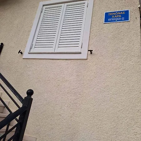 χαρά *